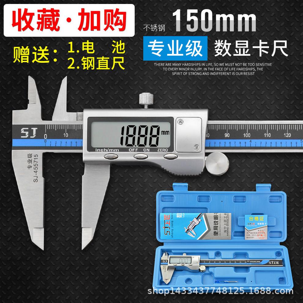 厂家电子数显卡尺高精度游标卡尺0-150mm-200mm300不锈钢迷你卡尺