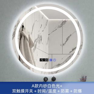 雾卫生间洗手间触摸发光壁挂除浴室镜子高清圆镜led化妆镜智能镜