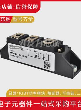 热销mcd26-08io1bmcd26-12io1bmcd26-14io1bmcd26-16io1b可控硅