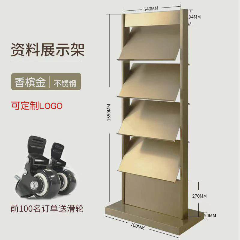 定制资料展示架立式落地式书刊置物架多层报刊展示架宣传册杂志架