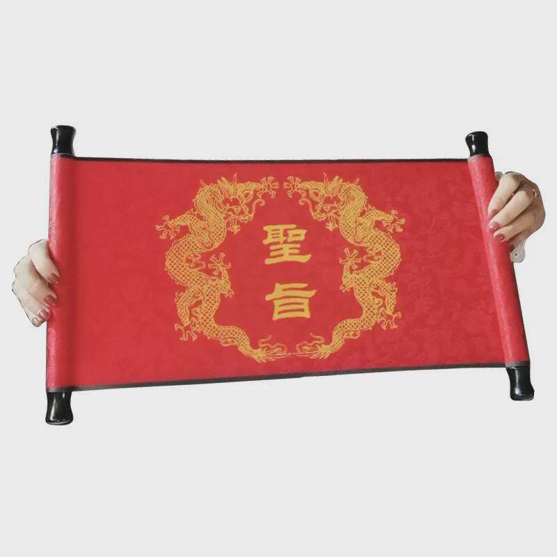 圣旨重复用圣旨圣旨卷轴圣旨道具圣旨圣旨中式复古菜单画轴