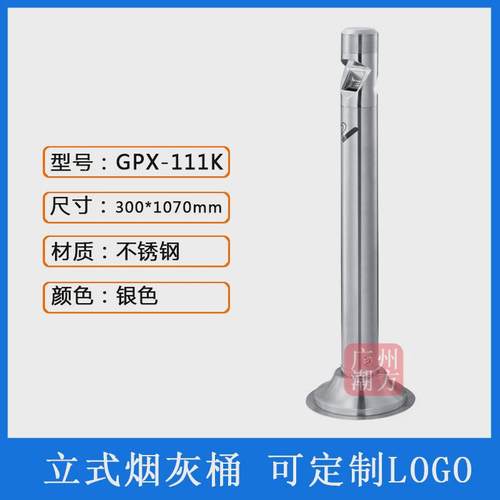 不锈钢立式烟蒂柱室外带烟灰缸商户外烟灰桶小区垃圾桶场外烟灰柱