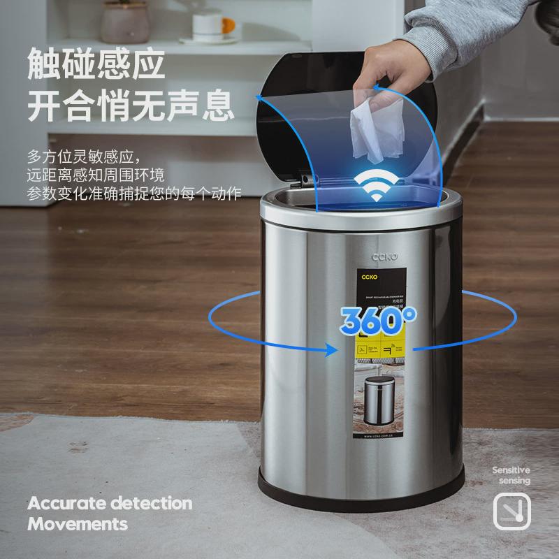 CCKO智能垃圾桶感应式全自动家用电动新款大容量客厅卫生间厨房