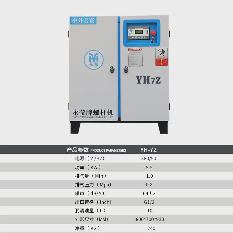 永磁螺杆式空压机气泵压缩机大型7.5/11/15/22/30/37kw空气压缩机