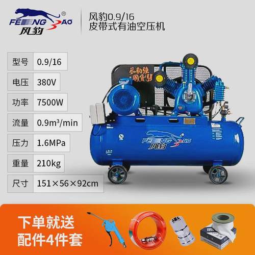 上海风豹空压机0.9工业级空气压缩器高压大型气泵大功率380v
