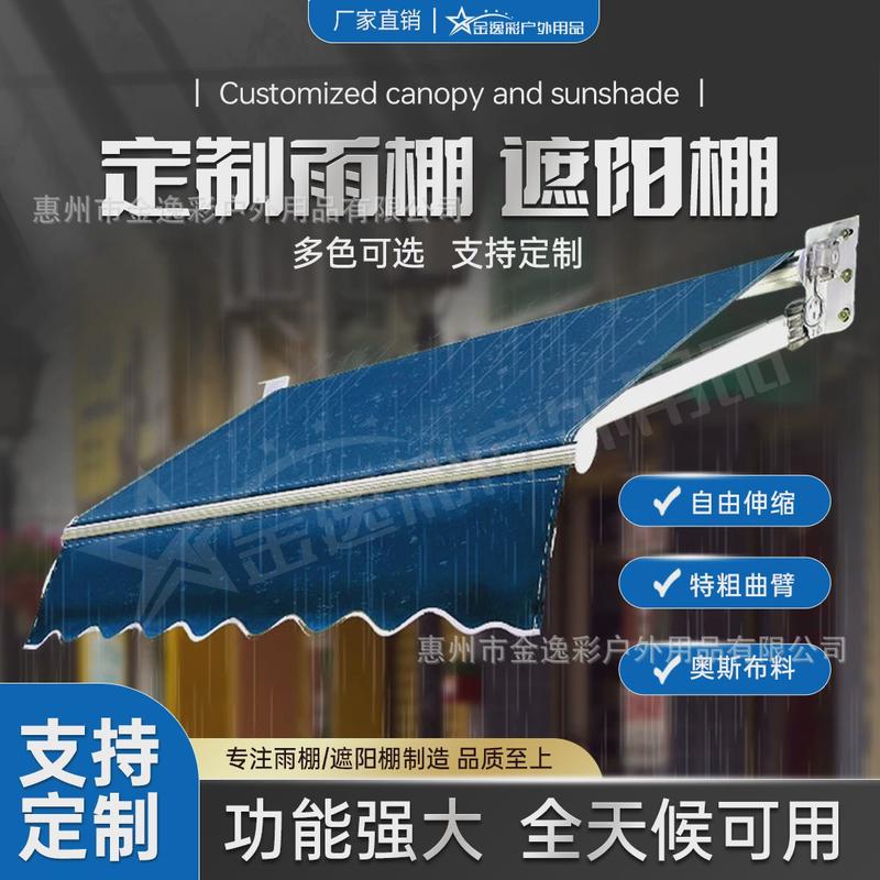 2024户外遮阳蓬伸缩式电动手摇折叠收缩庭院雨棚遮阳棚防雨遮阳