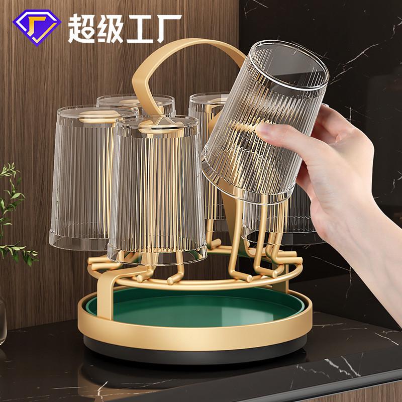 创意沥水旋转杯架高级感置物架ins茶杯架客厅水具杯子收纳架家用