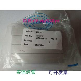 现货供应全新FESTO无杆气缸滑块DGPL-63/80-PPV-A337127