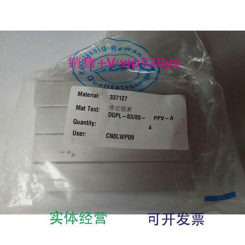 现货供应全新FESTO无杆气缸滑块DGPL-63/80-PPV-A337127