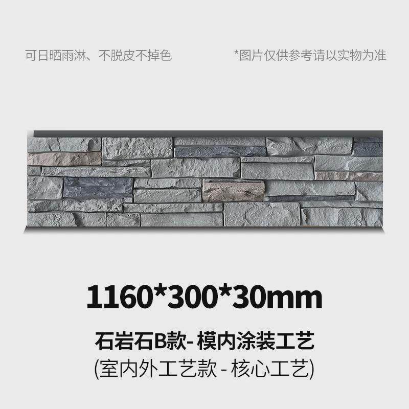 阁外墙石仿真pu石岩石装饰板室内瑞轻质石材背景墙工厂定制