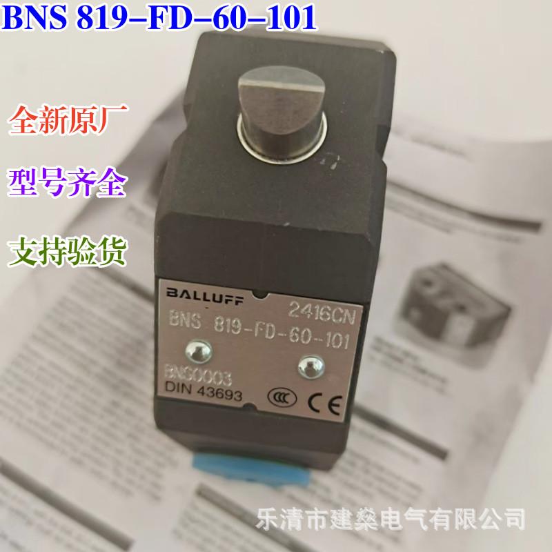 全新原厂限位开关夫行程开关bns819-fd-60-101巴鲁bns0003