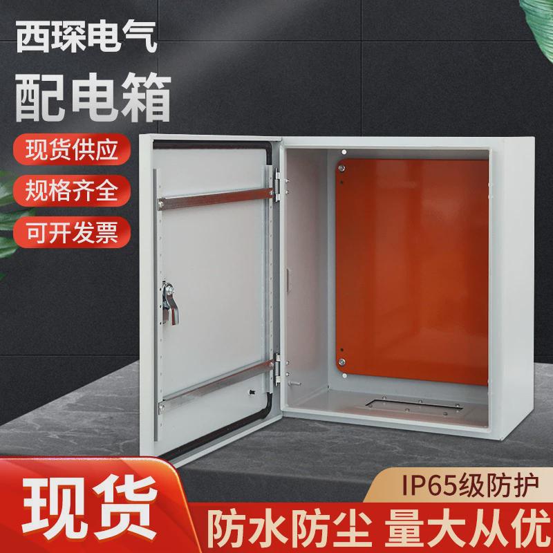 西琛基业箱室内配电箱工程电表箱明装电控箱布线控制箱电控柜JXF