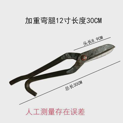 老式重型剪剪工业剪不锈钢板剪刀金属铁丝大剪刀铁皮白铁皮剪子