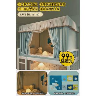 12n窗帘布强遮光床帘蚊帐一体式 公主风上铺大学生宿舍 免安装