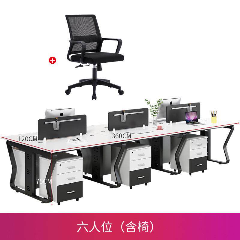 定制办公桌员工4-6人屏风工位时尚简约电脑桌带锁桌椅组合黑白色