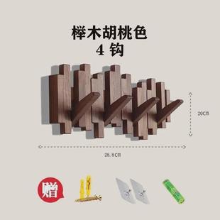 实木挂钩壁挂入户卧室挂衣钩墙上木质挂衣架玄关创意墙壁衣帽挂钩