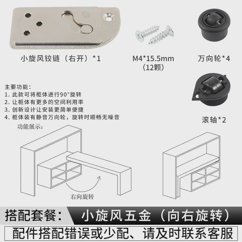 百小适折叠旋转桌收纳桌连接件多功能家具五金妥旋风五金配件