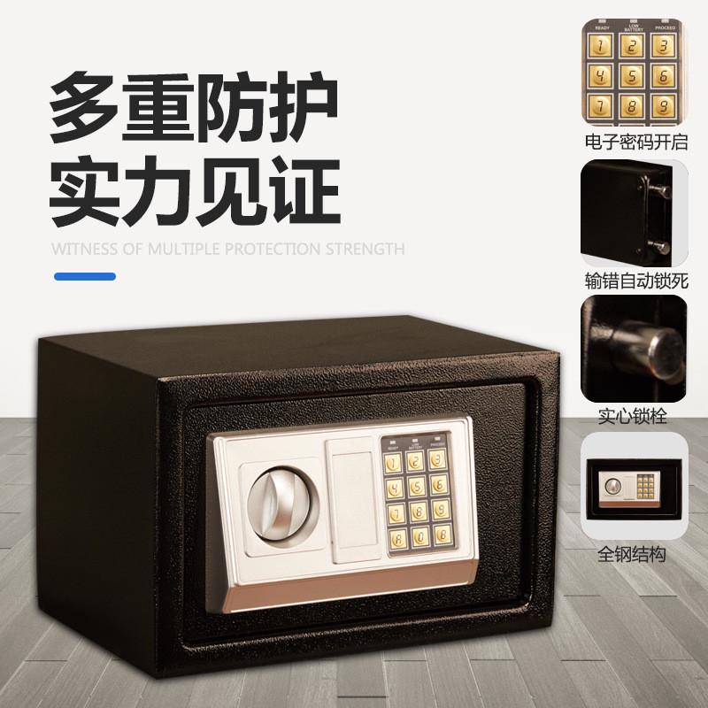 保险柜小型全钢家用电子防盗防火保险箱厂家制造密码柜钥匙收纳盒
