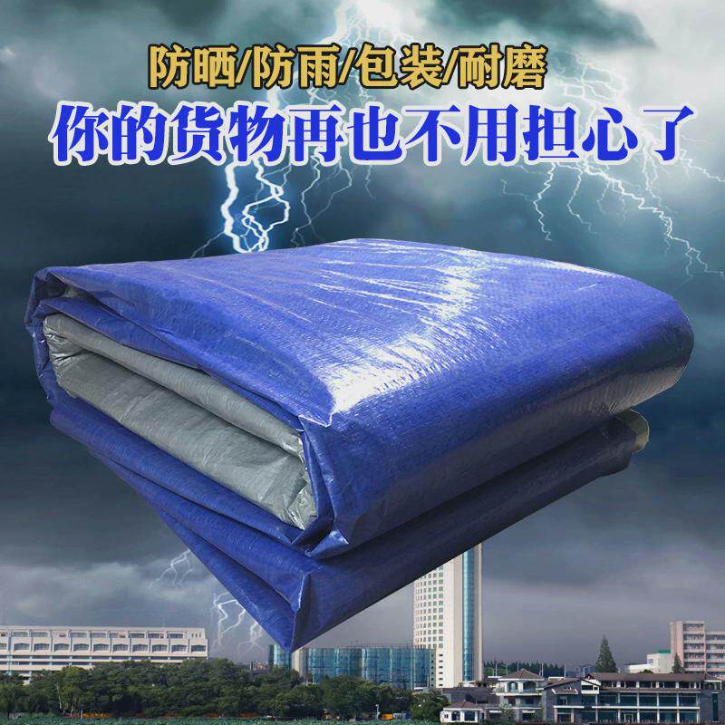 防水防雨布雨棚布pe批发篷布篷布户外遮阳防晒塑料布编织