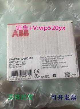 现货供应ABB控制器PM571-ETHC11SAP130100R0170全新议价