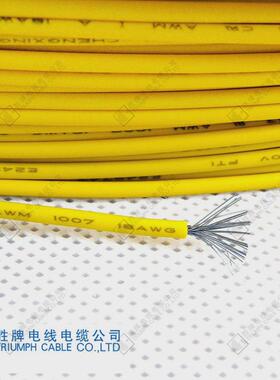 胜牌1007系列家装工程常用电线UL1007-24ALED内部引线E249743
