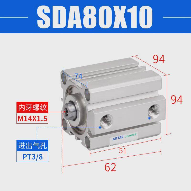 亚德客气缸小型气动sda80*5/10/15/20/25/30/35s薄型标准可调行程