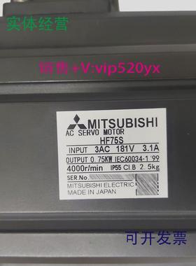 现货供应全新三菱伺服电机HF105S/HF105BS/HF75S/HF75BS/HF75T-SV