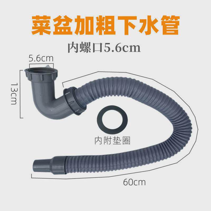 新款bx6256接口下水管型下水器加粗排水管v洗菜盆弯防臭下水管单