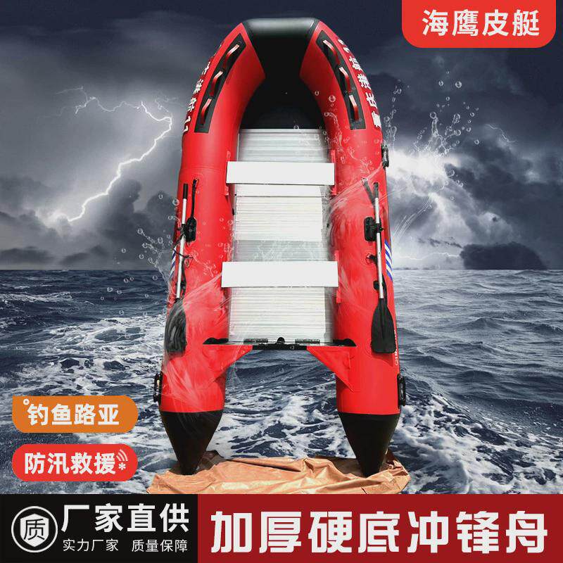 厂家充气钓鱼船硬底皮划艇气垫船橡皮艇加厚充气船救生汽艇冲锋舟