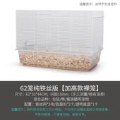 优嗖宠物62基础笼底盘加高基础笼仓鼠62透明观赏亚克力鼠别墅
