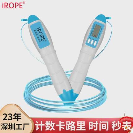 儿童电子计数跳绳批发健身竹节跳绳小学生运动中考无绳跳绳计数