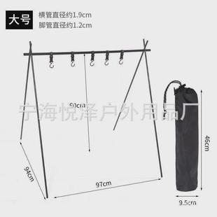 户外野营折叠三角架置物架露营挂杆晾衣架轻便携式三角架