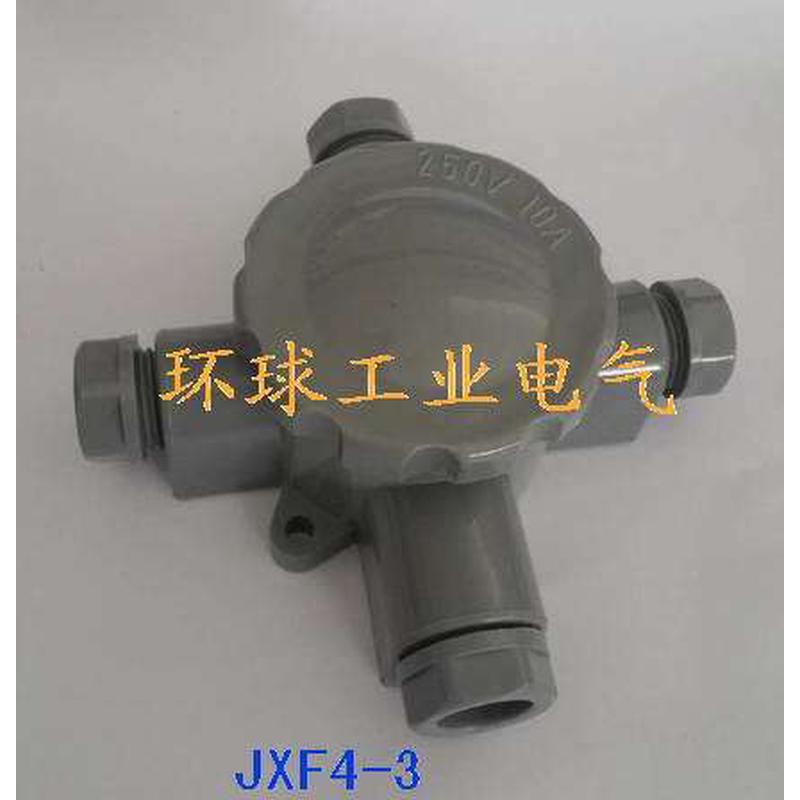 船用尼龙水密接线盒 JXF4-3 6瓣芯子 500V  十字型接线盒