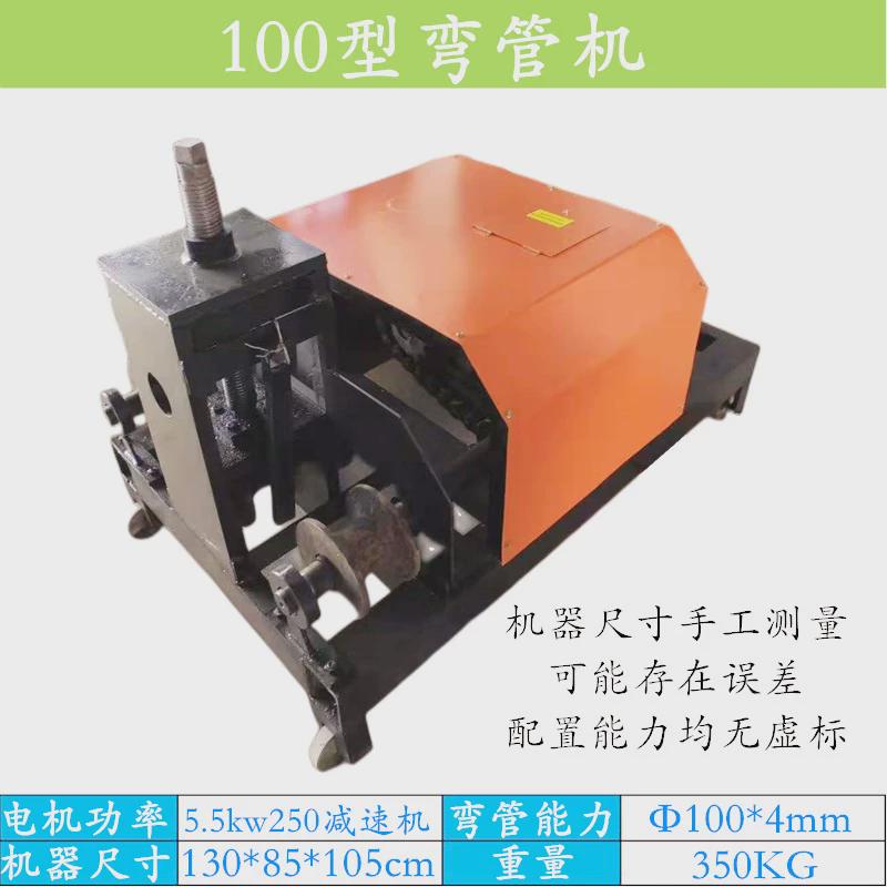 大棚铁艺大门婚庆道具折弯机方管圆管机圆弧折弯圆机电动弯管机