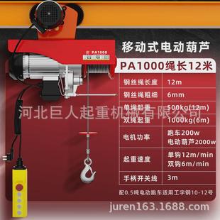 修跑车行车起重提升机1t 升降机家用小型吊机电动葫芦220v带建筑装
