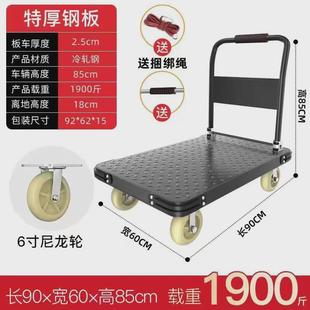 加厚拖車小推車拉貨四輪靜音手推車推貨搬運鋼板折疊小拉車平板車