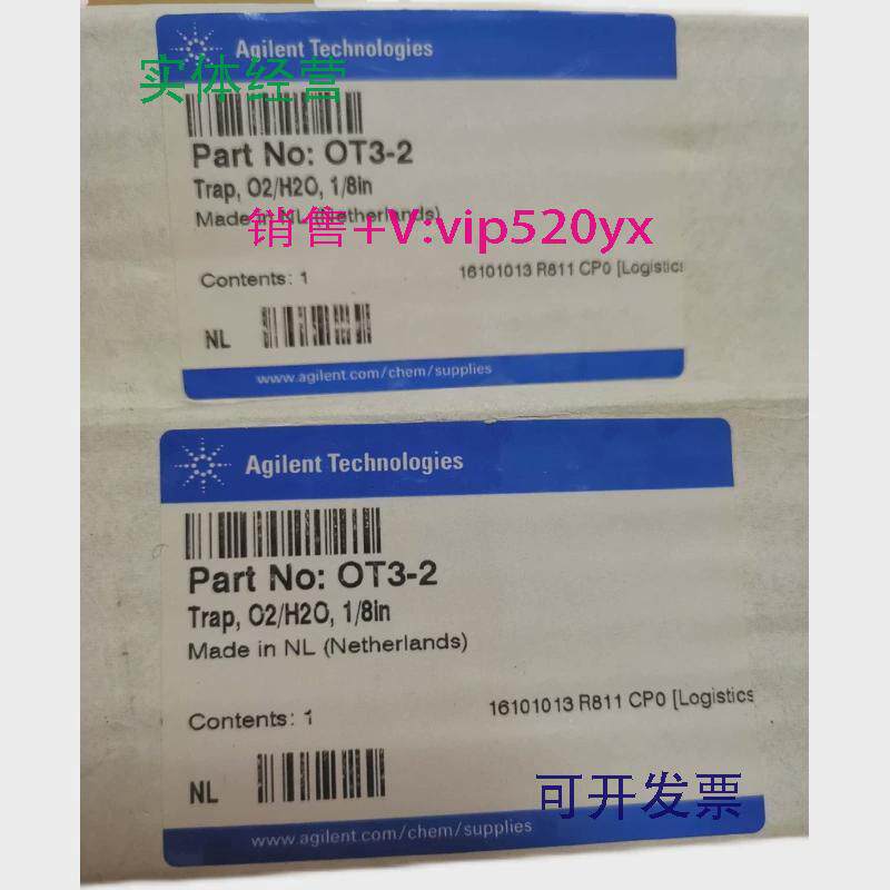 现货供应安捷伦捕集阱OT3-2①0④