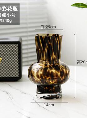 视远装欧美ins风手工豹纹斑点玳瑁华彩玻璃花瓶插花摆件客厅复古