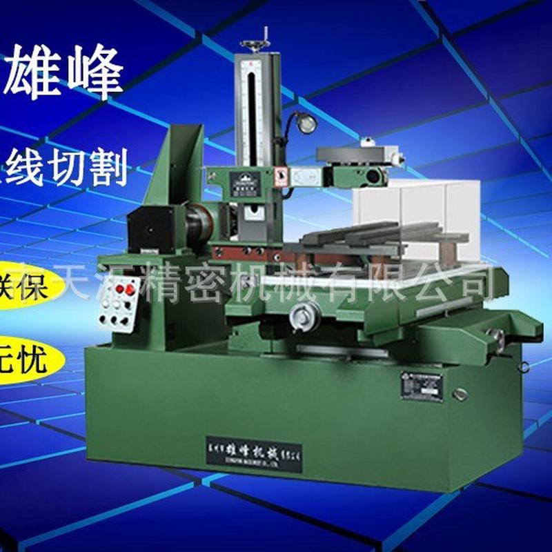 雄峰线切割机床快走全新家现货供应丝厂dk77354535b45b型号