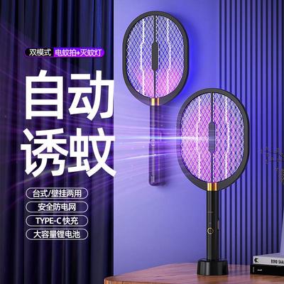 新款电蚊拍充电式家用强力打苍蝇拍锂电池灭蚊灯三合一驱蚊神器