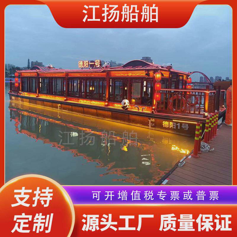 木船观光画舫船景区电动载客旅游船水上餐厅船仿古实木画舫船装饰