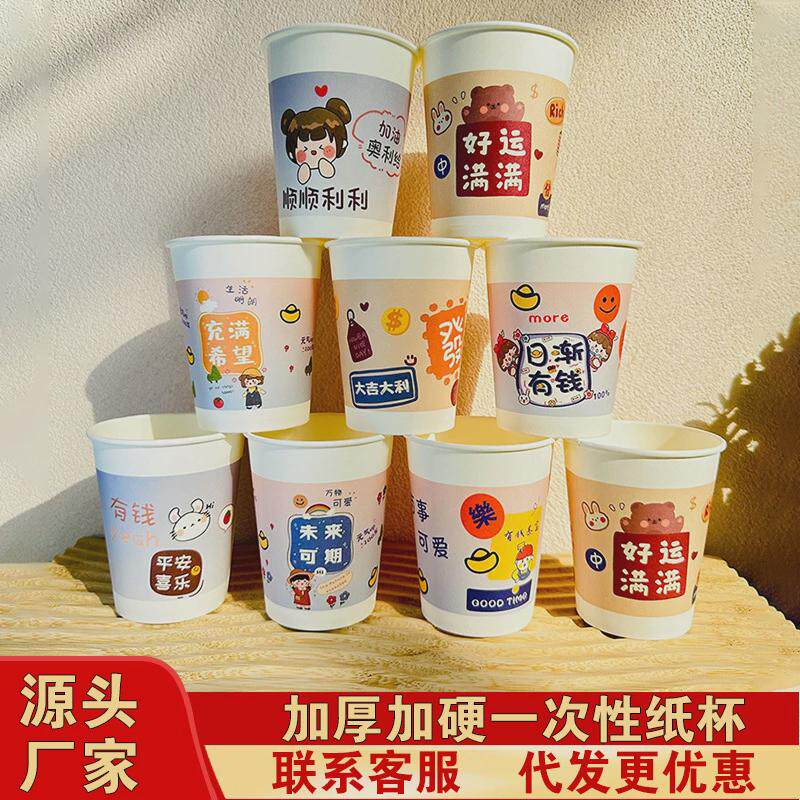 100只装一次性纸杯家用精品杯子商用茶水杯冷热饮可乐奶茶咖啡杯