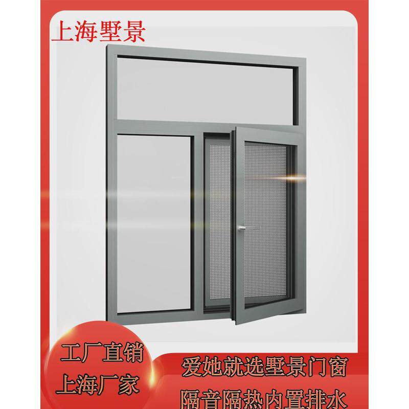 上海墅景订做110系统断桥铝门窗隔音铝合金门窗纱窗一体封阳台窗