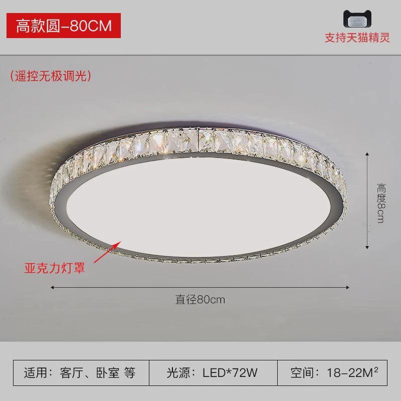 星匠超薄吸顶灯水晶灯轻奢加厚loft公寓水晶砂现代卧室餐厅灯护眼