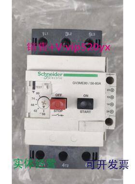 现货供应施耐德电动机马达保护断路器GV3ME80/56-80A，拆手议价