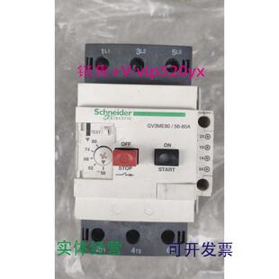 现货供应施耐德电动机马达保护断路器GV3ME80/56-80A，拆手议价