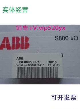 现货供应ABBDCS模块S800I/ODI810