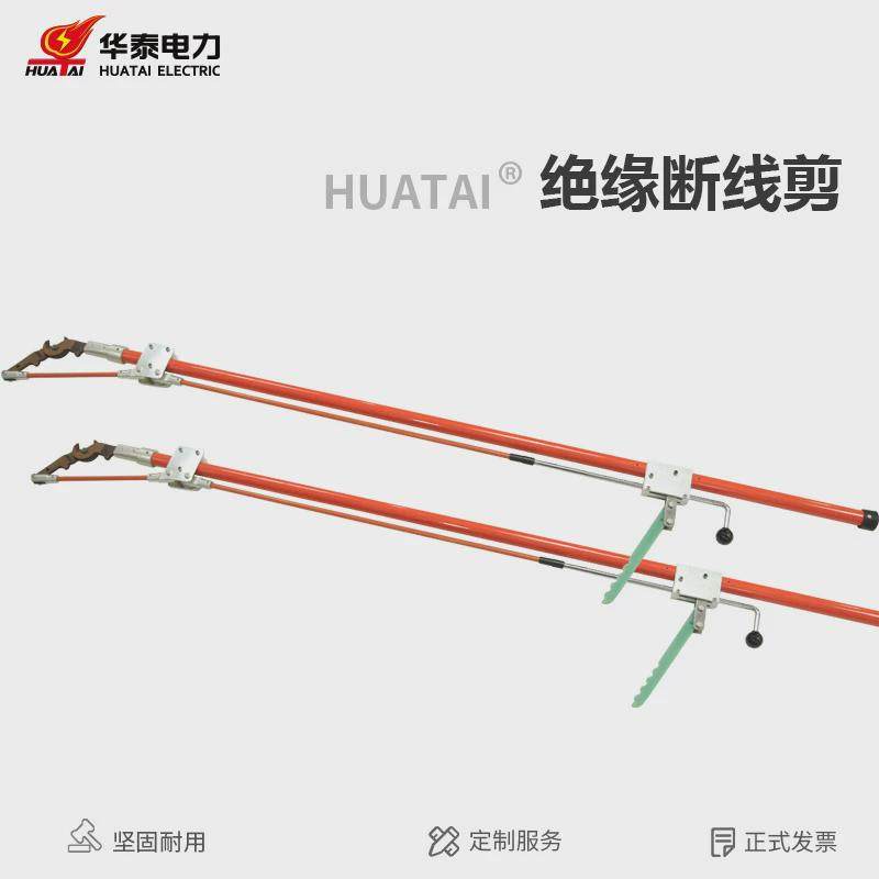 华泰带电作业工具绝缘断线钳高压电力电缆断线剪直拉高空长柄剪刀,五金/工具,其他高压开关,淘宝优惠券,粉丝福利购,淘宝优惠卷