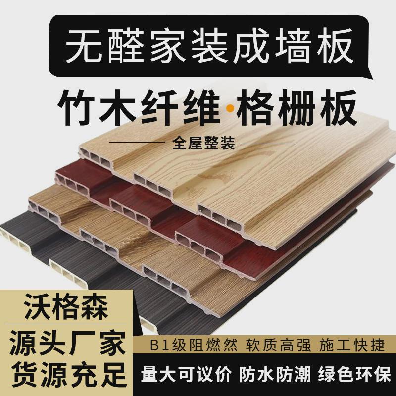 凹凸板板实木格栅板15宽护墙板竹木纤维生态木pvc木塑长城工厂家图片