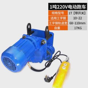 劲友工字钢电动跑车手推提升机滑车单轨猫头吊滑轮手动轨道小车